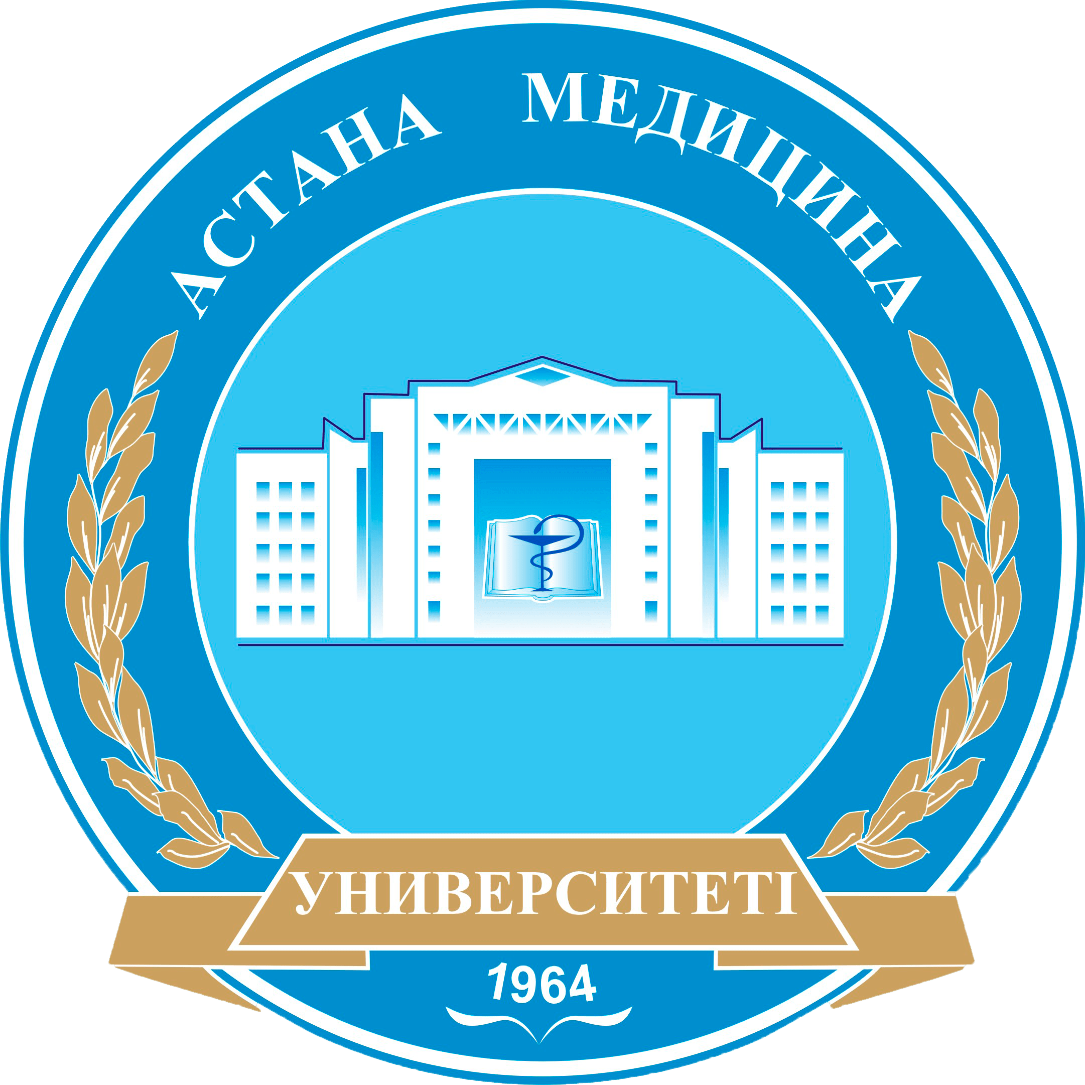 Медицинский университет Астана (Республика Казахстан)